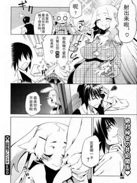 [汉化][二二] 山吹色ブレンド ch1-2_52_ni62