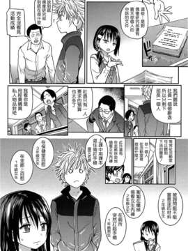 [Badluck1205][師走の翁] アイブカ(仮)１-3 (COMIC Aun)_007