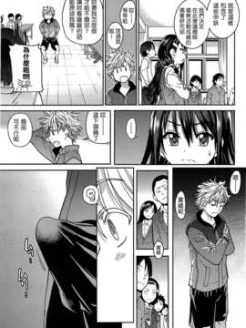 [Badluck1205][師走の翁] アイブカ(仮)１-3 (COMIC Aun)_008