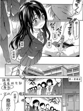 [Badluck1205][師走の翁] アイブカ(仮)１-3 (COMIC Aun)_004