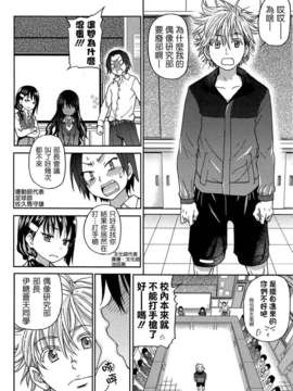 [Badluck1205][師走の翁] アイブカ(仮)１-3 (COMIC Aun)_005