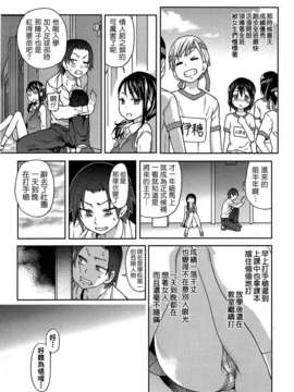 [Badluck1205][師走の翁] アイブカ(仮)１-3 (COMIC Aun)_014