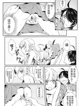 [CE家族社](こみトレ20) [そらみみ (Mytyl)] しのぶの! (化物語)_CE_300_009