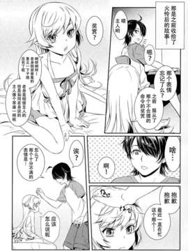 [CE家族社](こみトレ20) [そらみみ (Mytyl)] しのぶの! (化物語)_CE_300_003