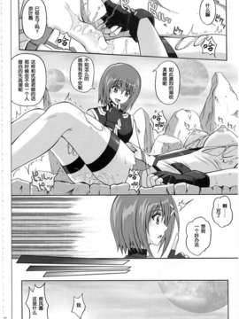 [汉化](C80)[サイクロン] 1002 サイクロンの総集編 2_184_1002_182