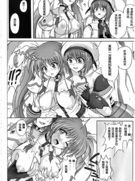 [汉化](C80)[サイクロン] 1002 サイクロンの総集編 2_173_1002_172