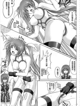 [汉化](C80)[サイクロン] 1002 サイクロンの総集編 2_185_1002_183