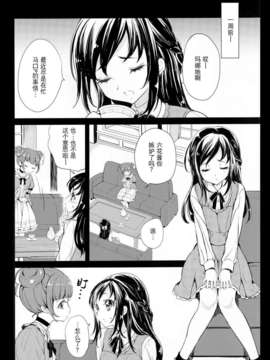 [无毒汉化组](COMIC1☆7) [福のれん(ユキヲ)] 暇をもてあました金持ちの遊び (ドキドキ！プリキュア)_03_002