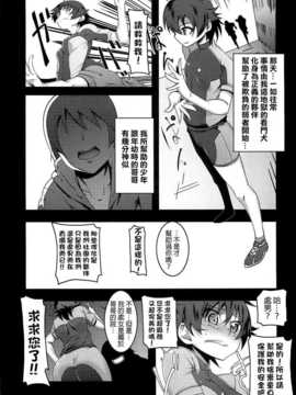 (C82)(同人誌)[夕鍋進行中 (田辺京)] 寝取語 (化物語)[final個人漢化]_002f