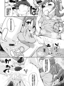 [漢化](C84) [コンディメントは8分目 (前島龍)] Heart Broken dump ((ドキドキ！プリキュア)_16_016