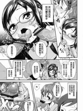 [漢化](C84) [コンディメントは8分目 (前島龍)] Heart Broken dump ((ドキドキ！プリキュア)_07_007