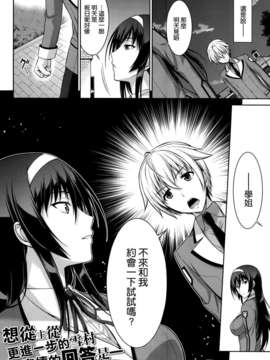 [空気系☆漢化] [イシガキタカシ] 僕はあなたにワンと鳴く 第02話 (COMIC-X-EROS #13)_030