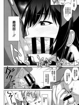 [空気系☆漢化] [イシガキタカシ] 僕はあなたにワンと鳴く 第02話 (COMIC-X-EROS #13)_020