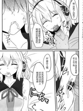 [CE家族社](紅楼夢9) [白銀木犀 (ぽし)] みこづくし (東方Project)_CE_296_008