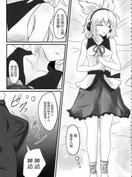 [CE家族社](紅楼夢9) [白銀木犀 (ぽし)] みこづくし (東方Project)_CE_296_004