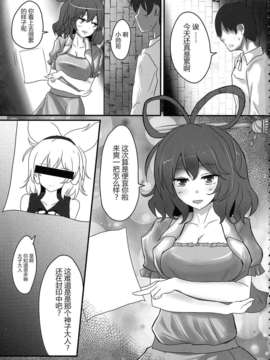 [CE家族社](紅楼夢9) [白銀木犀 (ぽし)] みこづくし (東方Project)_CE_296_002