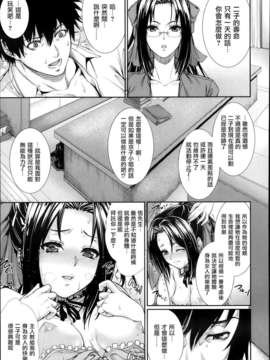 [渣渣汉化组][ズッキーニ]僕は彼女の実験体！3(COMIC MUJIN 2013-03)_P279