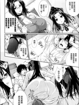 [渣渣汉化组][ズッキーニ]僕は彼女の実験体！3(COMIC MUJIN 2013-03)_P272