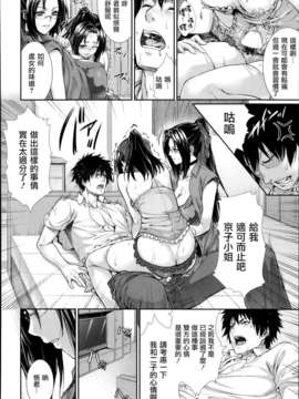 [渣渣汉化组][ズッキーニ]僕は彼女の実験体！3(COMIC MUJIN 2013-03)_P278