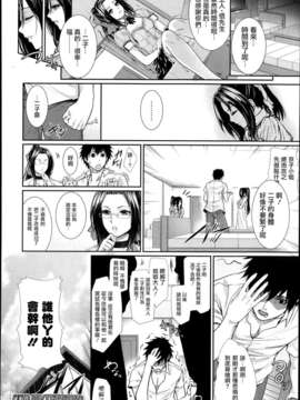 [渣渣汉化组][ズッキーニ]僕は彼女の実験体！3(COMIC MUJIN 2013-03)_P294