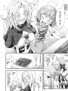 [汉化](紅楼夢9) [青 (ヨハネ)] 東方青帖 ミヤマきよら (東方Project)_43_42