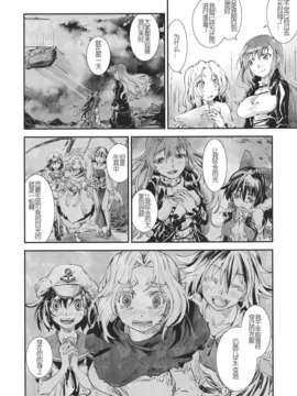 [汉化](紅楼夢9) [青 (ヨハネ)] 東方青帖 ミヤマきよら (東方Project)_35_34