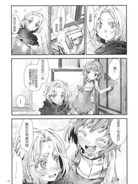 [汉化](紅楼夢9) [青 (ヨハネ)] 東方青帖 ミヤマきよら (東方Project)_12_11