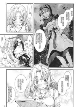 [汉化](紅楼夢9) [青 (ヨハネ)] 東方青帖 ミヤマきよら (東方Project)_34_33