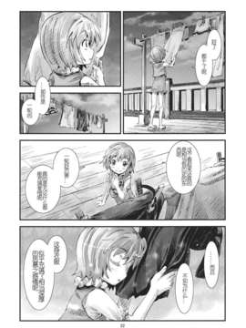 [汉化](紅楼夢9) [青 (ヨハネ)] 東方青帖 ミヤマきよら (東方Project)_21_20