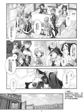 [汉化](紅楼夢9) [青 (ヨハネ)] 東方青帖 ミヤマきよら (東方Project)_40_39