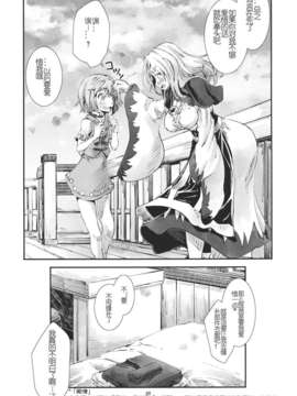 [汉化](紅楼夢9) [青 (ヨハネ)] 東方青帖 ミヤマきよら (東方Project)_45_44