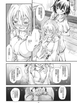 [汉化](紅楼夢9) [青 (ヨハネ)] 東方青帖 ミヤマきよら (東方Project)_17_16