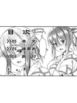 [无毒汉化组](C84) [とんぷぅら亭 (サエモン)] 浴衣衣玖さんとイチャイチャしたい!! (東方Project)_03_CC_004