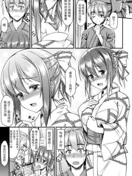 [无毒汉化组](C84) [とんぷぅら亭 (サエモン)] 浴衣衣玖さんとイチャイチャしたい!! (東方Project)_06_CC_007