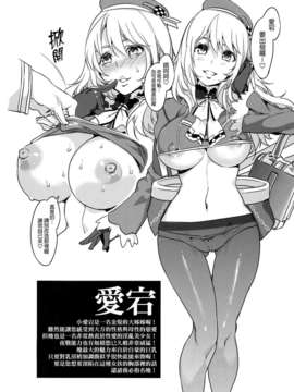 [final個人漢化][ありすの宝箱 (水龍敬)] 鎮守府正面海域～製油所出張 艦娘デリバリーヘルス遠征 VS 艦娘ソープランド入渠 (艦隊これくしょん-艦これ-)_06_005f