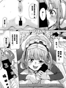 [漫の漢化組][mizu] すぺしゃるさいず (Comic LO 2013年11月号)_241_241