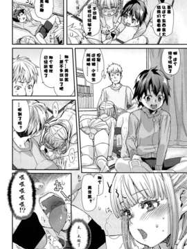 [漫の漢化組][mizu] すぺしゃるさいず (Comic LO 2013年11月号)_236_236