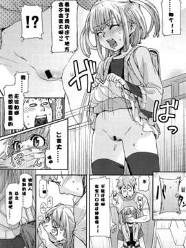 [漫の漢化組][mizu] すぺしゃるさいず (Comic LO 2013年11月号)_239_239