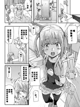 [漫の漢化組][mizu] すぺしゃるさいず (Comic LO 2013年11月号)_238_238