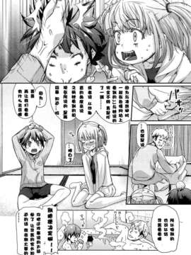 [漫の漢化組][mizu] すぺしゃるさいず (Comic LO 2013年11月号)_234_234