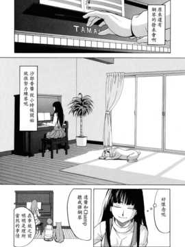 [Amonrei個人漢化] [ZUKI樹] 犬の生活 第二話_040