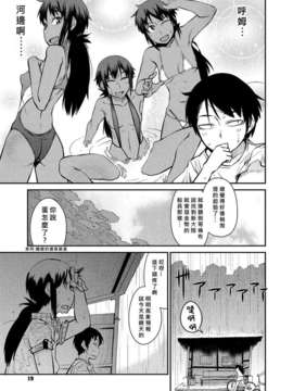 [好野柯個人漢化] [紙魚丸]夏のバス停(COMIC メガストアH 2012年09月号)_megastoreh_201209_014