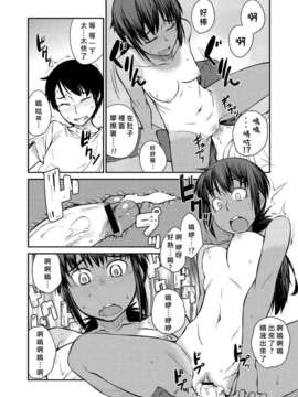 [好野柯個人漢化] [紙魚丸]夏のバス停(COMIC メガストアH 2012年09月号)_megastoreh_201209_027