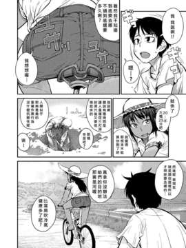 [好野柯個人漢化] [紙魚丸]夏のバス停(COMIC メガストアH 2012年09月号)_megastoreh_201209_013