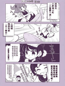 [伞尖汉化组] [蓮華座(乾ぬい)] 请听我说呐、阎魔大人!_27