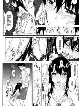 [ZOD&冬乳][鳴子ハナハル]Suck Me Back Again (COMIC 快楽天 2012年10月号)_[Naruco Hanaharu] Suck Me Back Again (COMIC Kairakuten 2012-10)_22