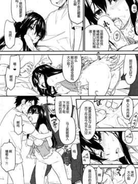 [ZOD&冬乳][鳴子ハナハル]Suck Me Back Again (COMIC 快楽天 2012年10月号)_[Naruco Hanaharu] Suck Me Back Again (COMIC Kairakuten 2012-10)_24