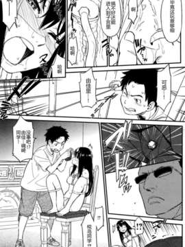 [ZOD&冬乳][鳴子ハナハル]Suck Me Back Again (COMIC 快楽天 2012年10月号)_[Naruco Hanaharu] Suck Me Back Again (COMIC Kairakuten 2012-10)_13