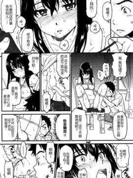 [ZOD&冬乳][鳴子ハナハル]Suck Me Back Again (COMIC 快楽天 2012年10月号)_[Naruco Hanaharu] Suck Me Back Again (COMIC Kairakuten 2012-10)_14