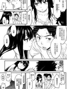 [ZOD&冬乳][鳴子ハナハル]Suck Me Back Again (COMIC 快楽天 2012年10月号)_[Naruco Hanaharu] Suck Me Back Again (COMIC Kairakuten 2012-10)_29